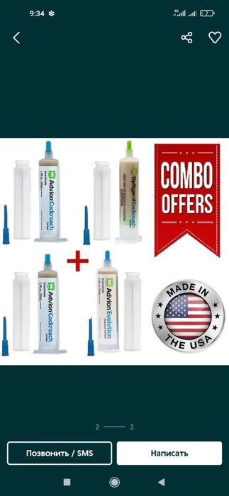 Таракан дори (оригинал) kalamush sichqon