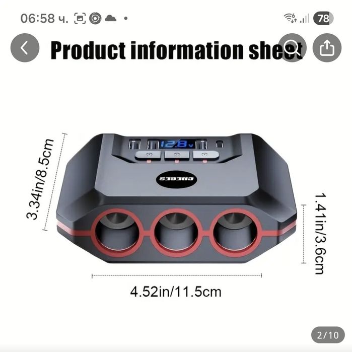 Три гнездов Автомобилен  адаптер.