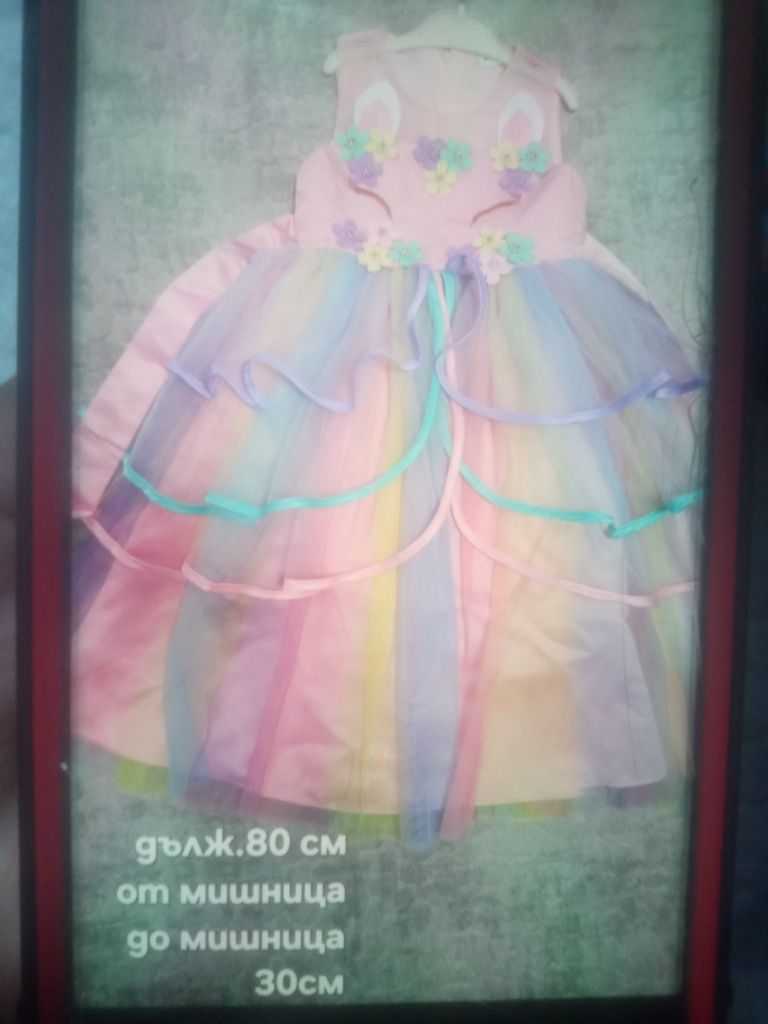 Детска официална дълга рокля 4-5г.