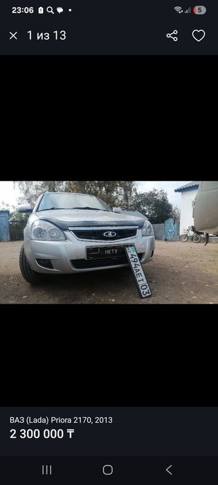 Продам ваз 2170 либо обмен на лошадей