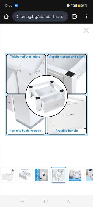 стойка за перална машина с чекмедже за съхранение