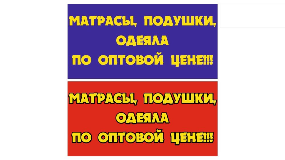 Матрасы ватные, строительный комплект оптом и в розницу