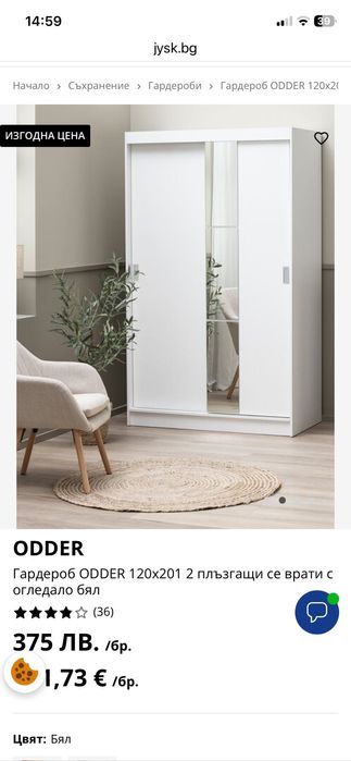 Гардероб jusk нов!!!