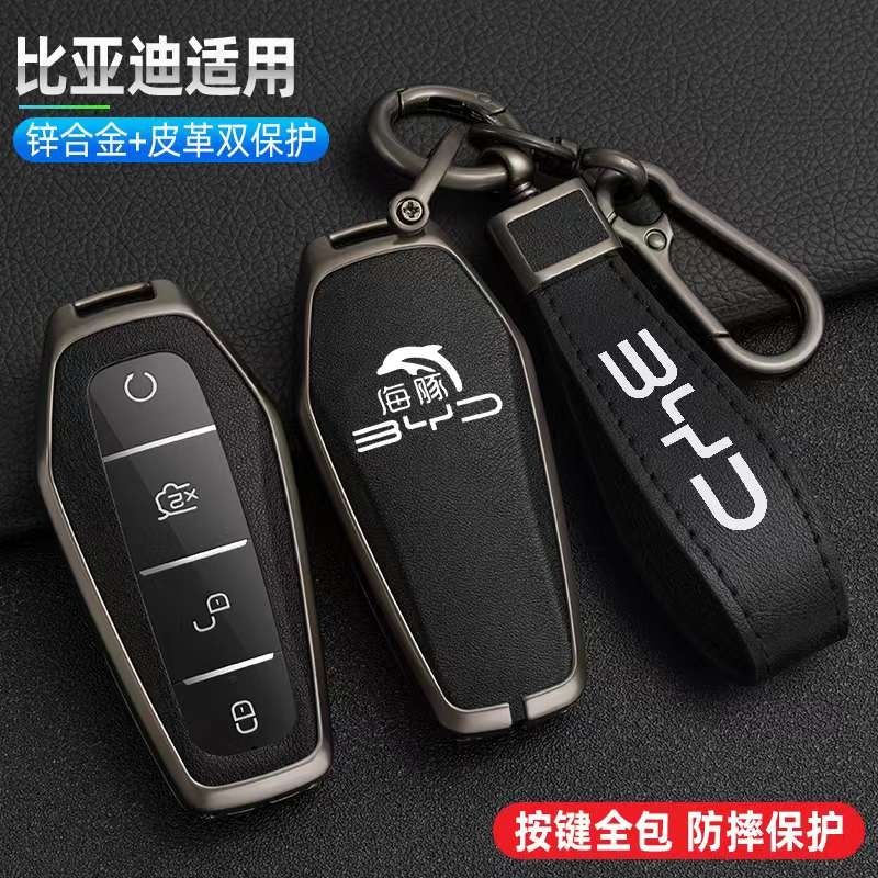 Чехол для автомобильного ключа Для Электромобилей BYD Song Plus