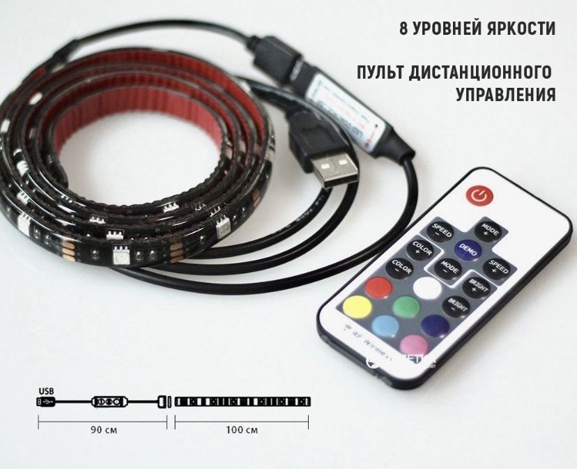 Светодиодная лента.