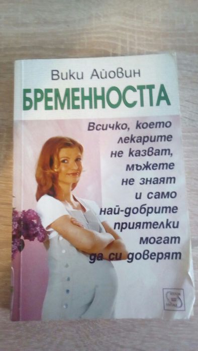 Книги на половин цена