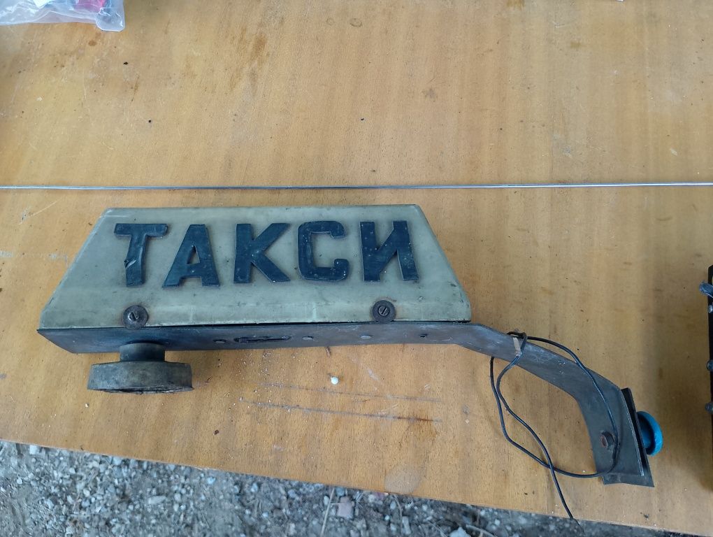 Ретро табела и касов апарат за такси