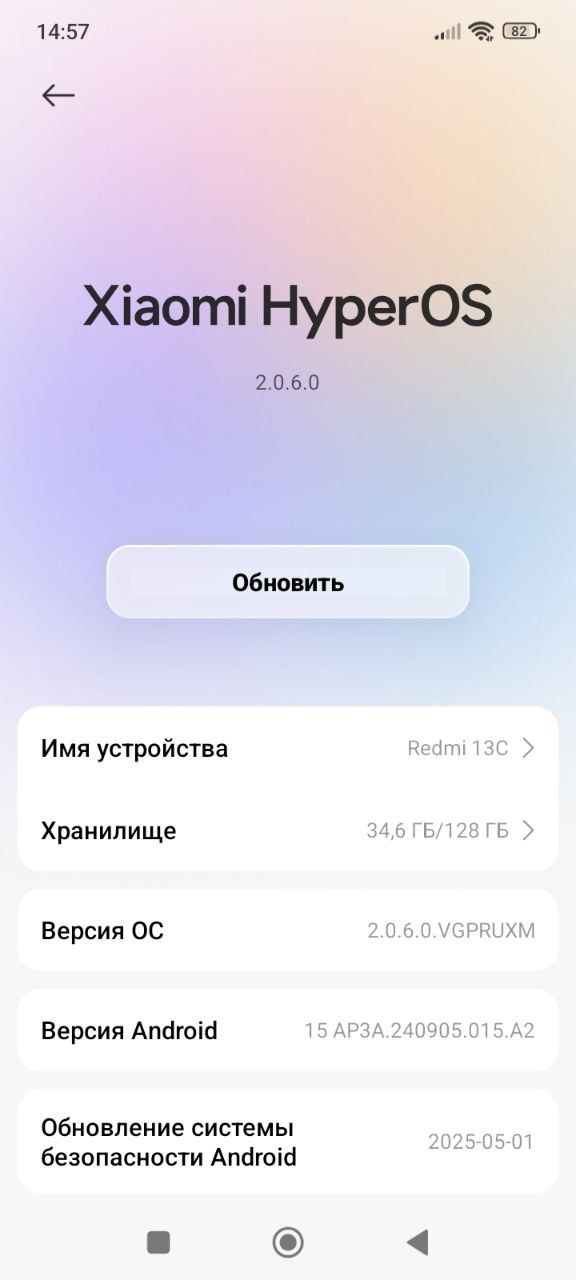 Редми 13с  6 +128гб