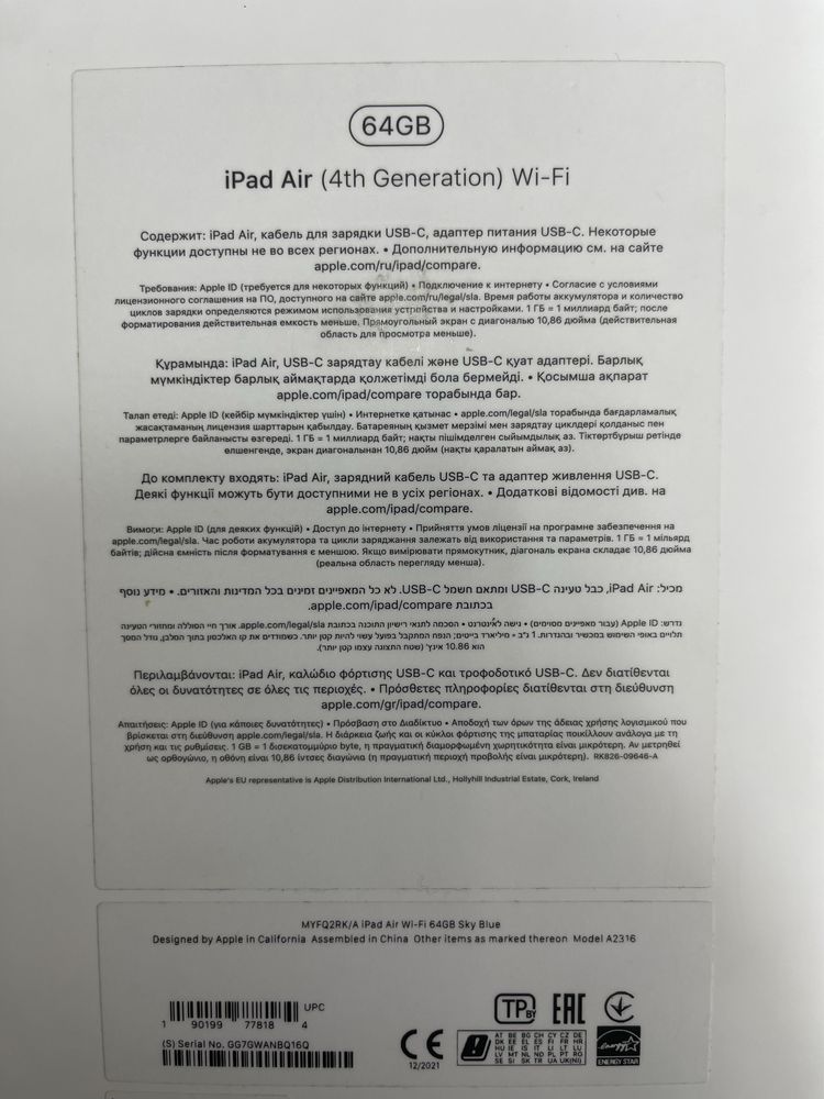 Поаншет Ipad Air 4-64GB/Ram4GB/Sky Blue