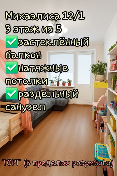Однокомнатная квартира, полуторка, район магазина Горизонт