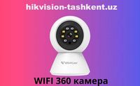 Камера наблюдения WIFI 360градусов