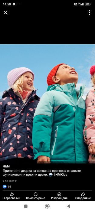 Чисто ново яке H&M размер 98/104