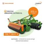Немецкая дисковая борона от AMAZONE
