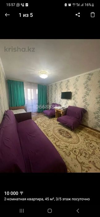 Квартира сутки 10 000, час 1500