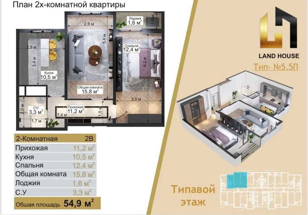 Сокин макон 2 хоналик ипотека субсидия