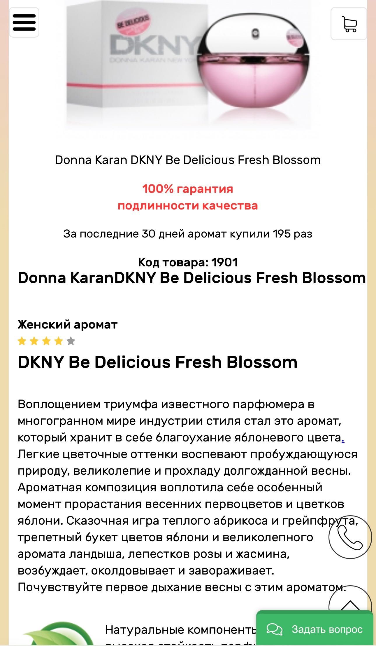 Парфюм  DKNY женский оригинал