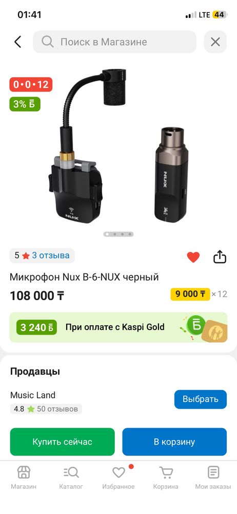 микрофон  Nux B6
