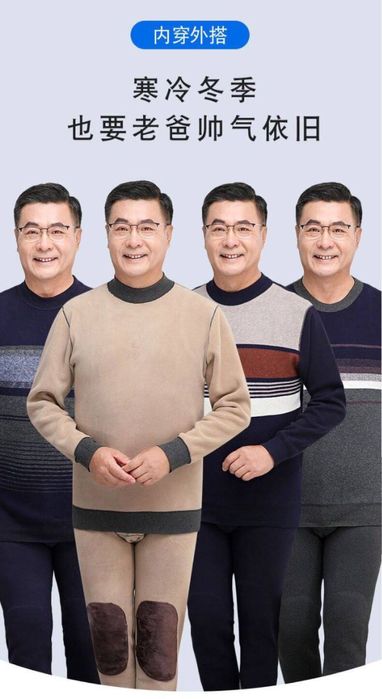 Термо бельё мужское