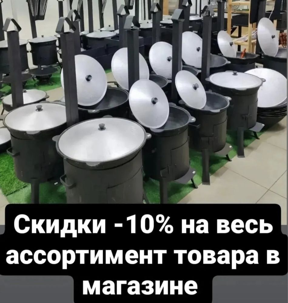 Казан ошак разных литражей чугунный титан горелка