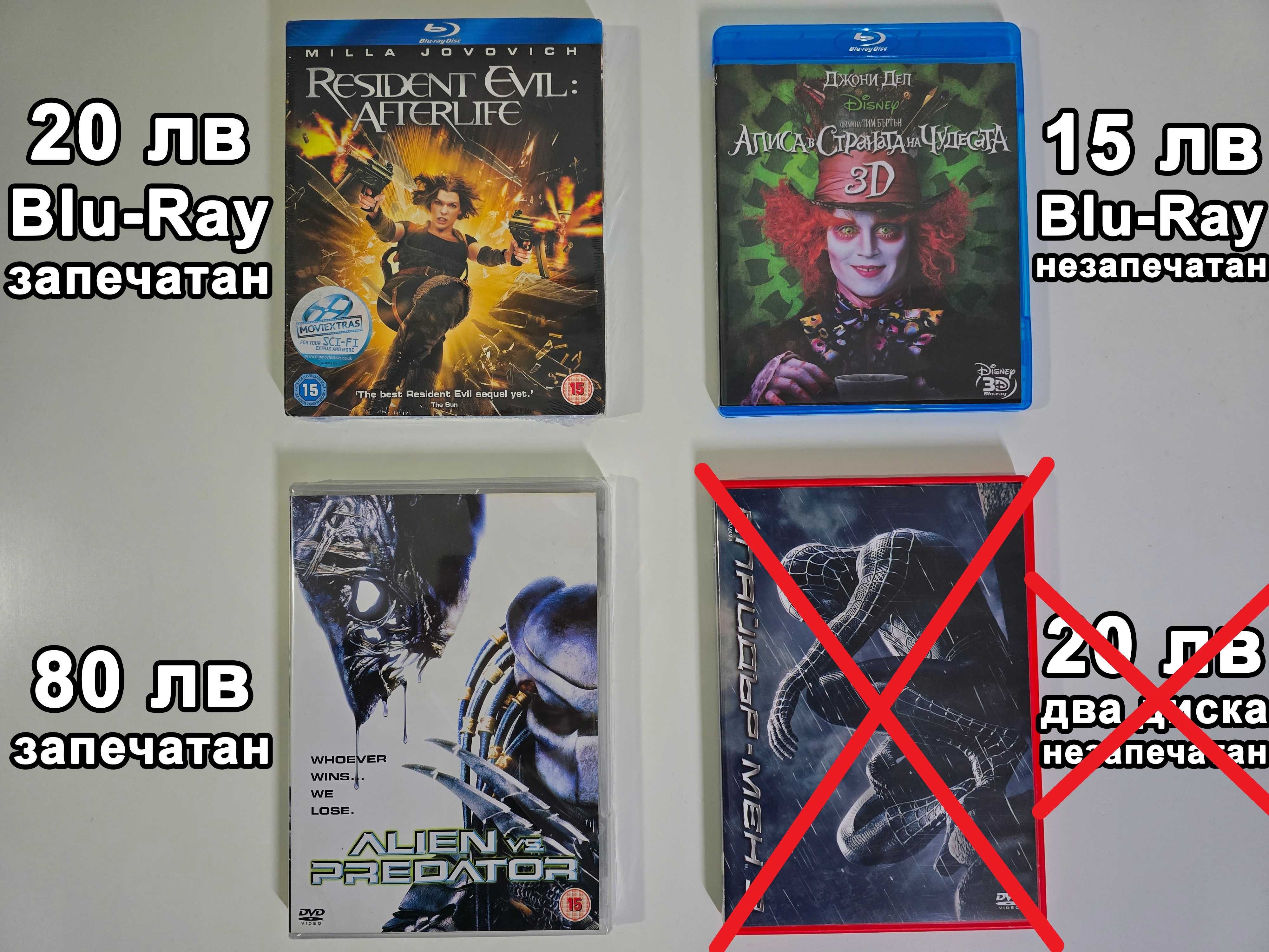 Нови DVD филми - колекция