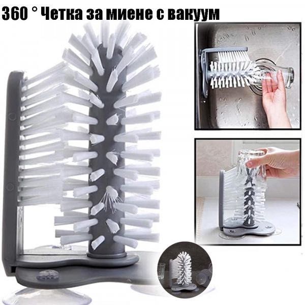 360 ° Двойна домакинска четка за миене на чаши с вакуум
