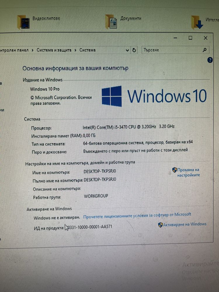 Геймърски компютър