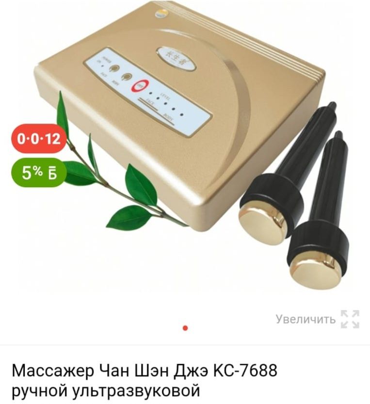 Срочно продам аппарат для лица и кровать