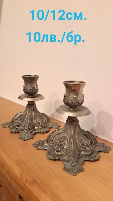 ЛОТ Свещници СПА