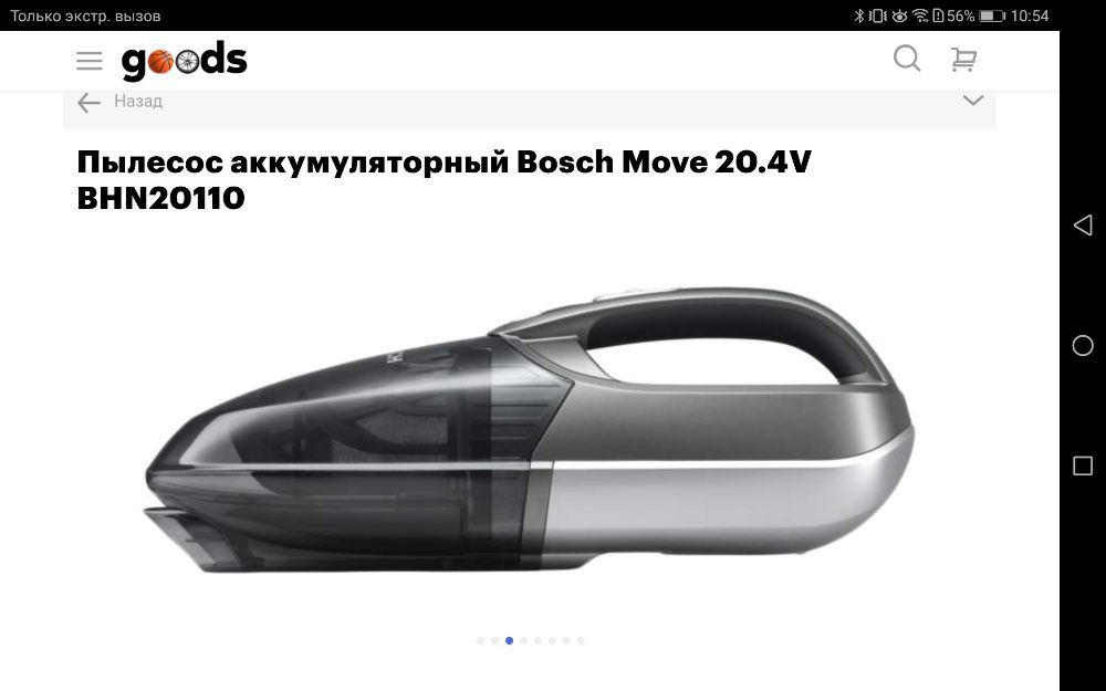 Пылесос Bosch 2в1