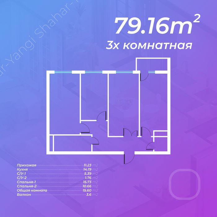 Янги бинолар навастройкаси бошланди ЖК Янги Шахар