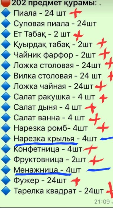Сервиз столовый новый