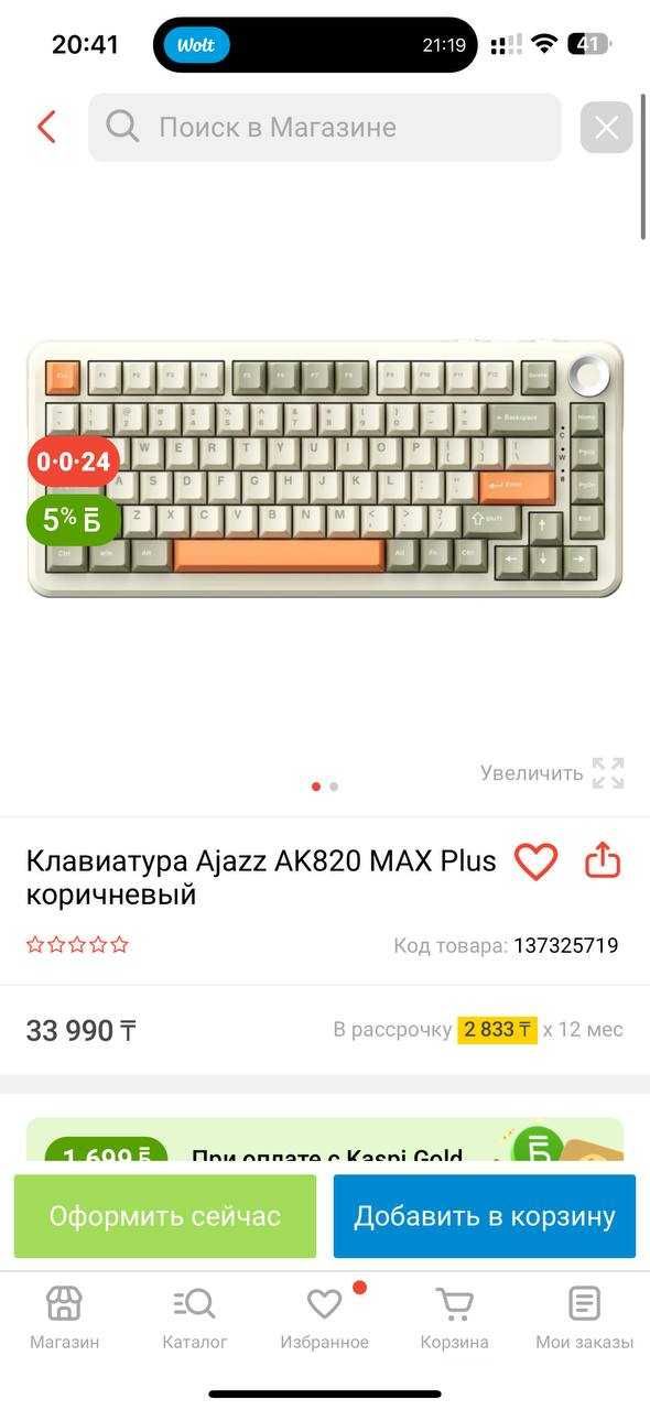 Клавиатура Ajazz ak820 max