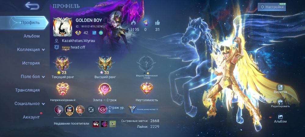 Мобайл легендс аккаунт