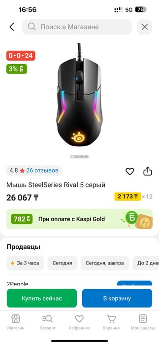 Игровая мышь Steelseries Rival 5 series