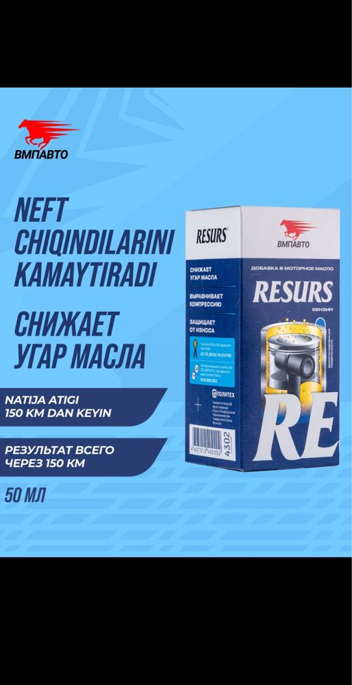 Присадка в моторное масло RESURS Ресурс