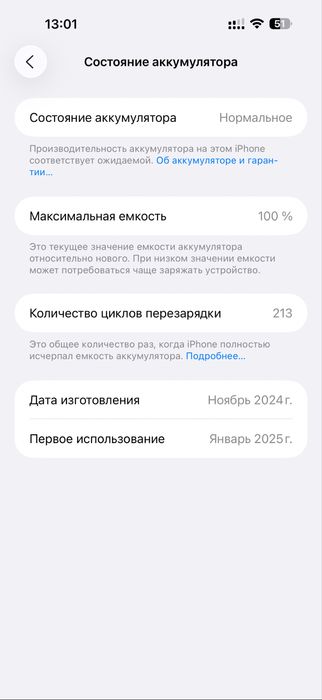 Продам айфон 16 про макс 512 гб батария 100% на  гарантий!