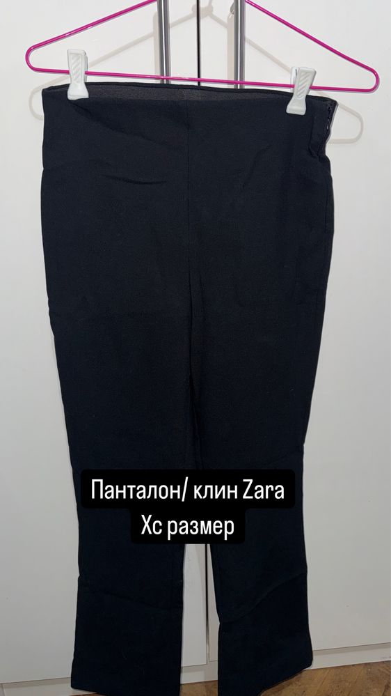 Панталон Зара и дънки