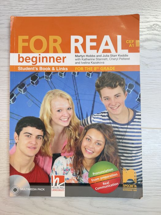 Учебници по английски и немски