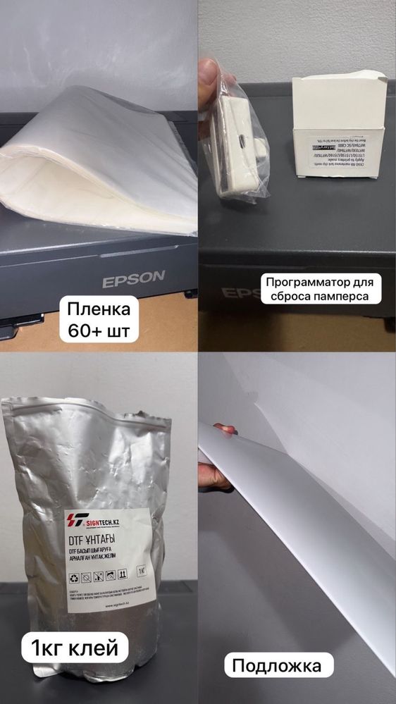 Epson l18050 дтф принтер