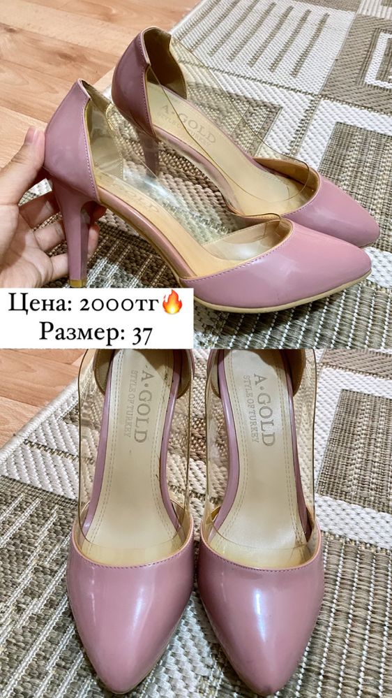 Туфли, по 2000тг
