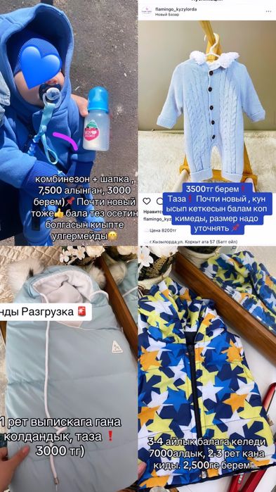 Детские вещи