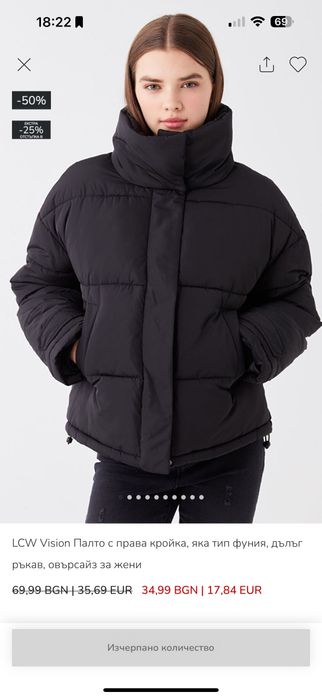 Ново Черно зимно яке