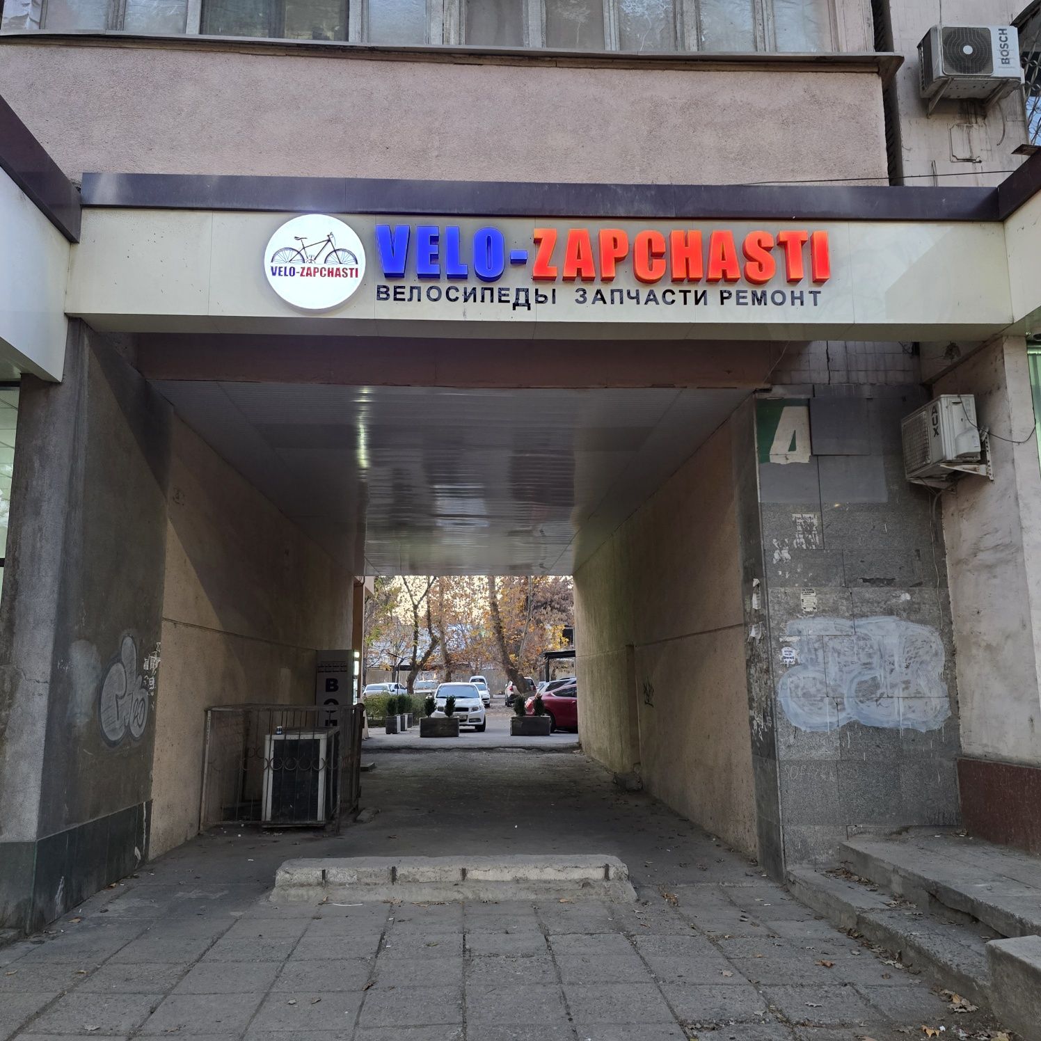 Ремонт велосипедов, веломастер, велосервис.