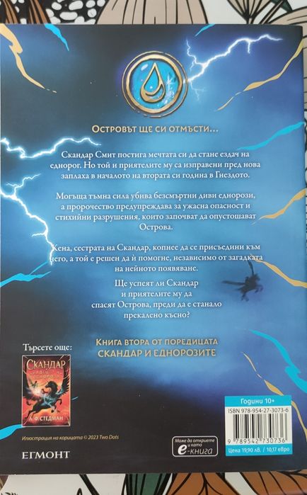 Лот книги на А.Ф. Стедман