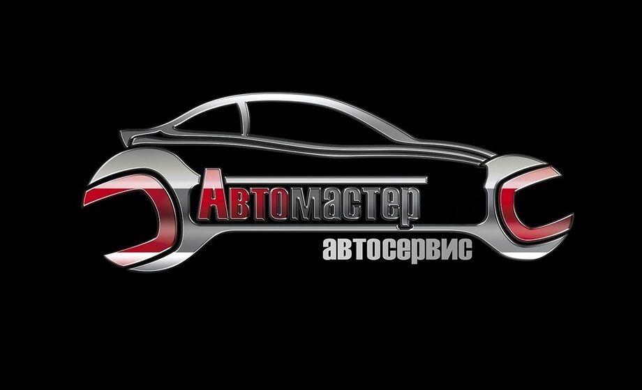 Автосервис