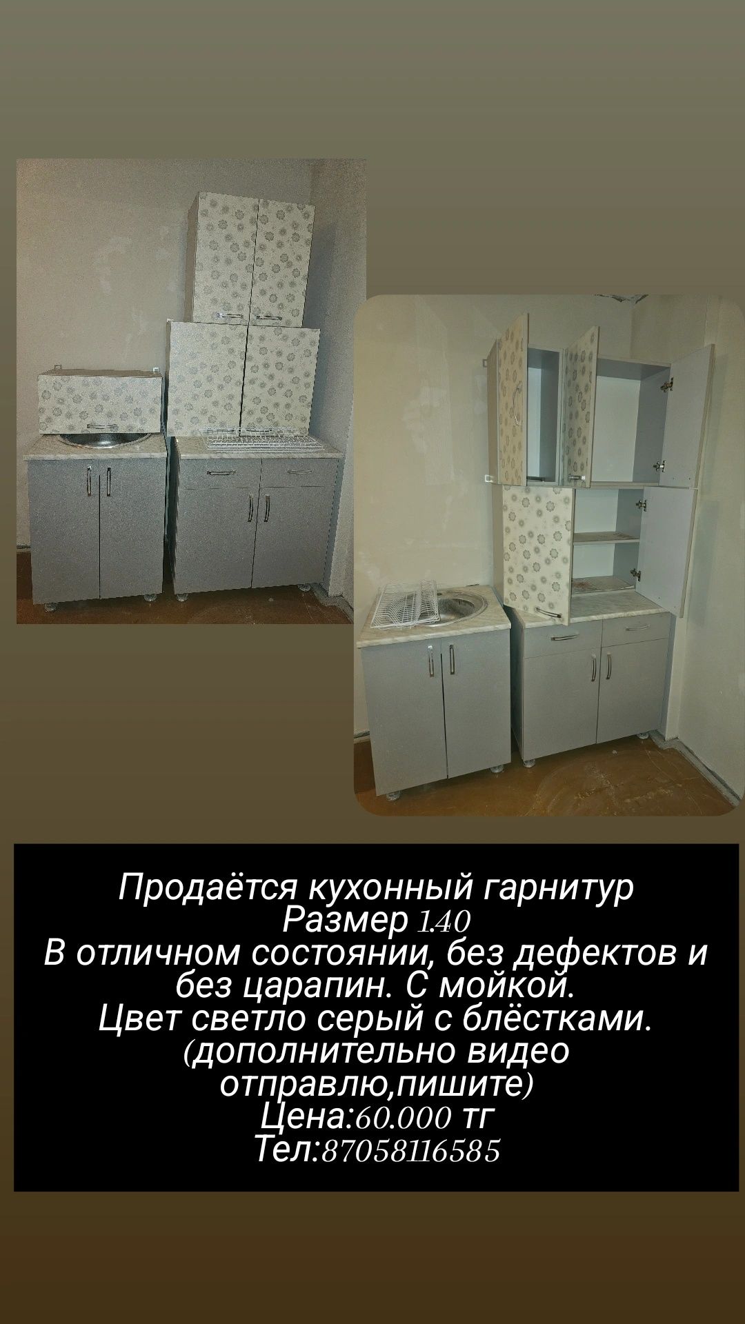 Продаётся кухонный гарнитур