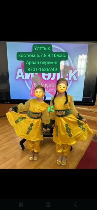 Национальный костюм в комплекте 2 штук