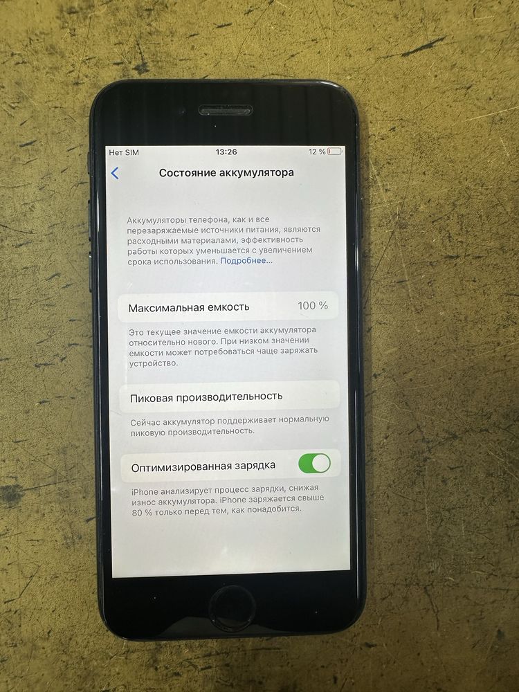 Айфон 7 сатылады