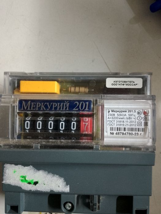 Счётчик новые 201---231---saiman