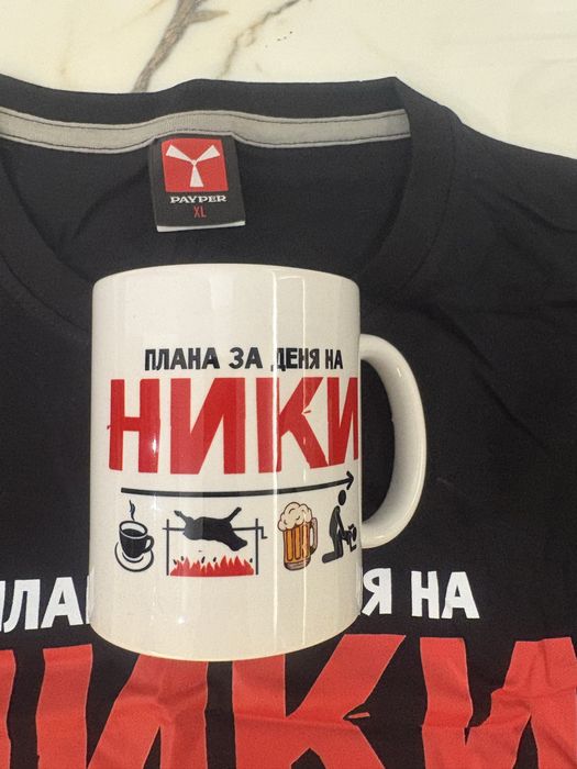 НОВИ тениска и чаша Никулден/ Имен ден
